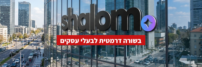 כתבה שלום דיגיטל